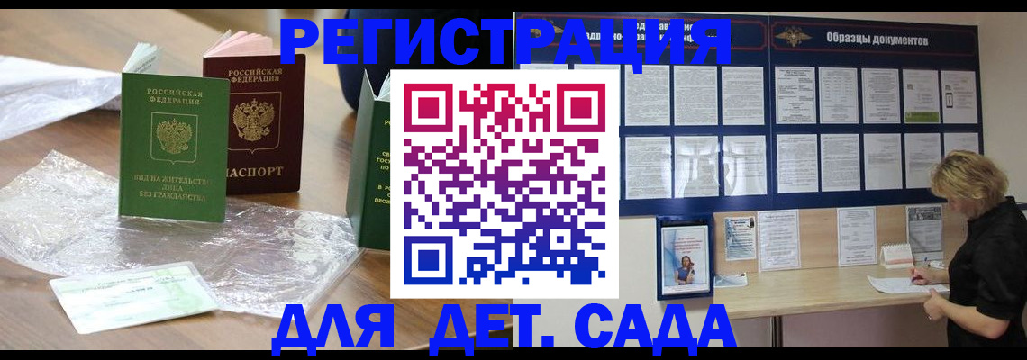 прописка от собственника в Бологом